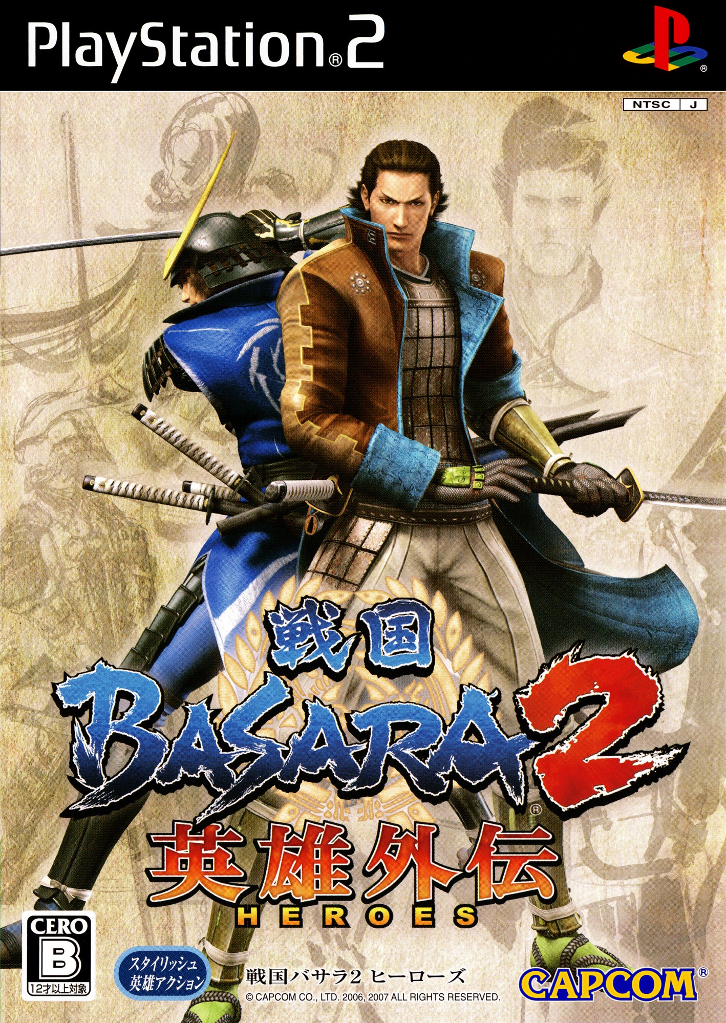 Basara 2: Heroes (PS2)